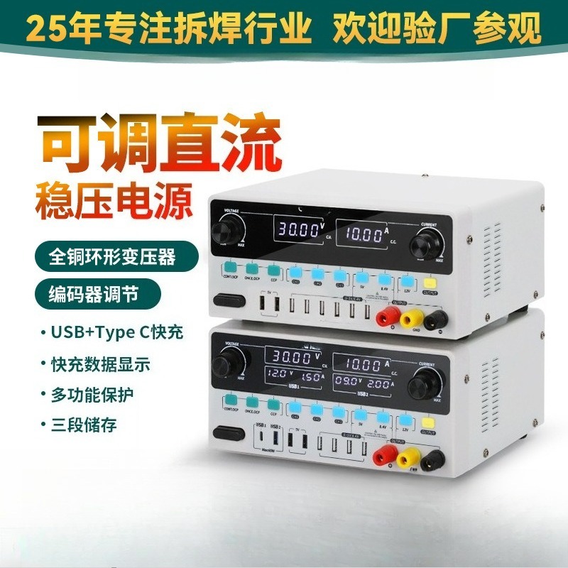 Hoogprecisie lineaire DC gereg - High Precision Dc Power Supply 30V 10A recensie en prijs
